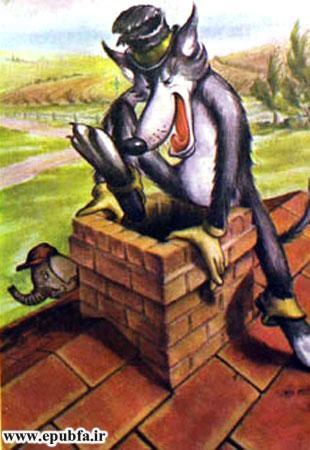 کتاب قصه کودکانه سه بچه فیل -  گرگ از راه دودکش وارد خانه بچه فیل می شود